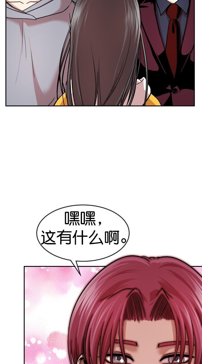 名门天后漫画韩漫全集-第三季 第32话 明星金小红 [18]无删减无遮挡章节图片 