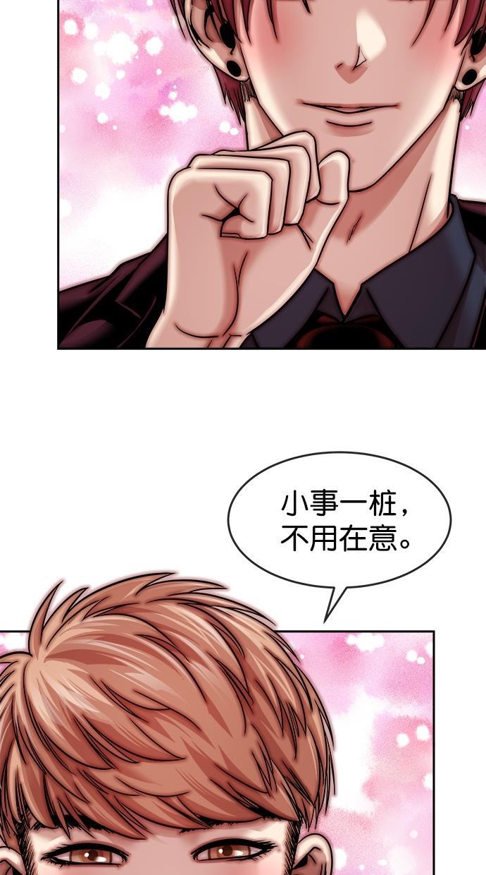 名门天后漫画韩漫全集-第三季 第32话 明星金小红 [18]无删减无遮挡章节图片 