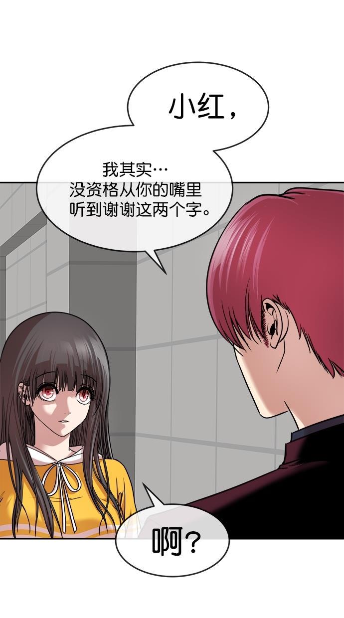 名门天后漫画韩漫全集-第三季 第32话 明星金小红 [18]无删减无遮挡章节图片 