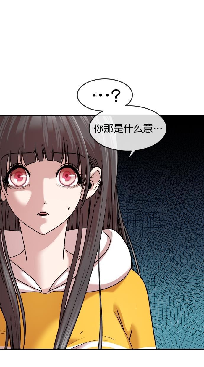 名门天后漫画韩漫全集-第三季 第32话 明星金小红 [18]无删减无遮挡章节图片 