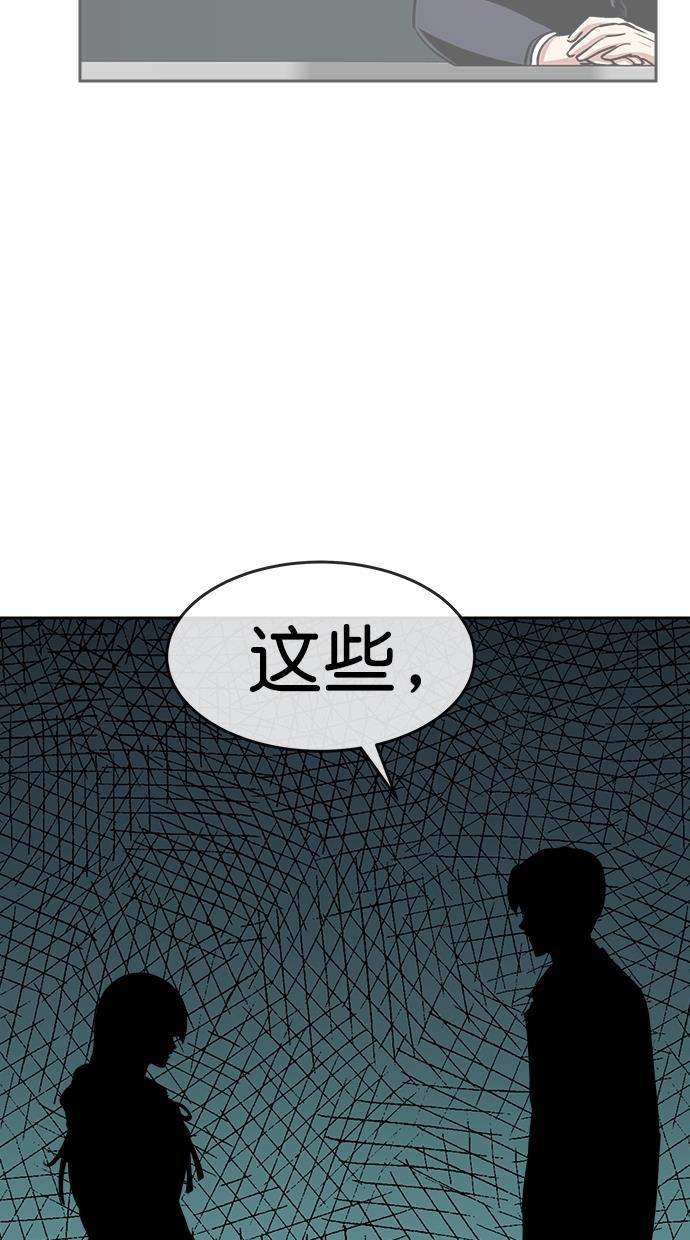 名门天后漫画韩漫全集-第三季 第32话 明星金小红 [18]无删减无遮挡章节图片 