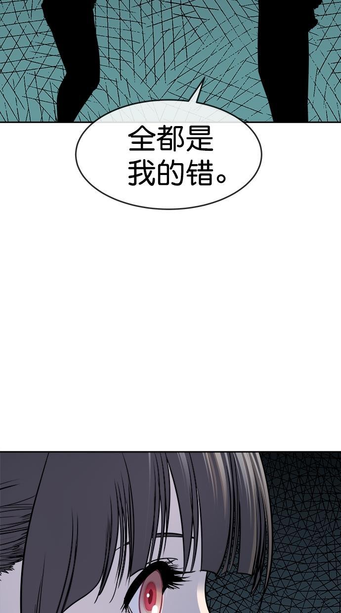 名门天后漫画韩漫全集-第三季 第32话 明星金小红 [18]无删减无遮挡章节图片 