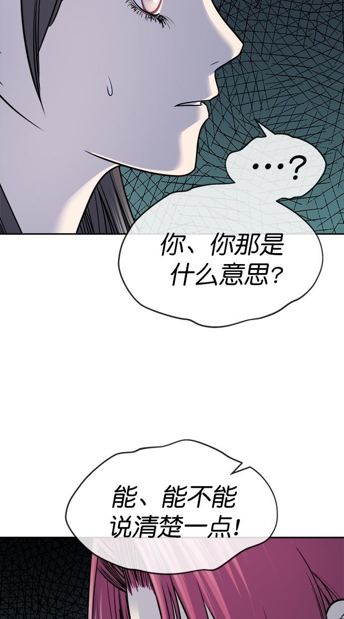 名门天后漫画韩漫全集-第三季 第32话 明星金小红 [18]无删减无遮挡章节图片 