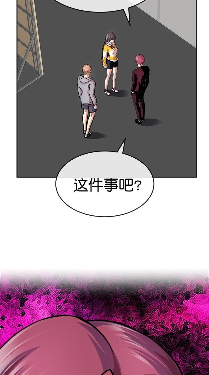 名门天后漫画韩漫全集-第三季 第32话 明星金小红 [18]无删减无遮挡章节图片 