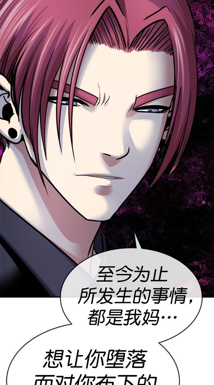 名门天后漫画韩漫全集-第三季 第32话 明星金小红 [18]无删减无遮挡章节图片 