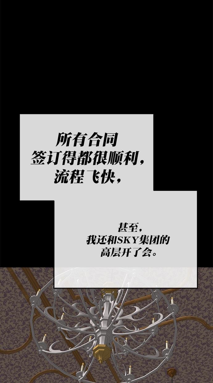 名门天后漫画韩漫全集-第三季 第33话 明星金小红 [19]无删减无遮挡章节图片 