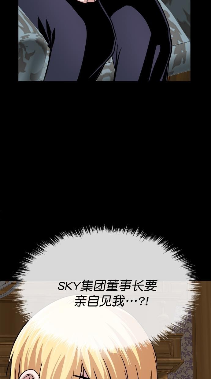 名门天后漫画韩漫全集-第三季 第33话 明星金小红 [19]无删减无遮挡章节图片 