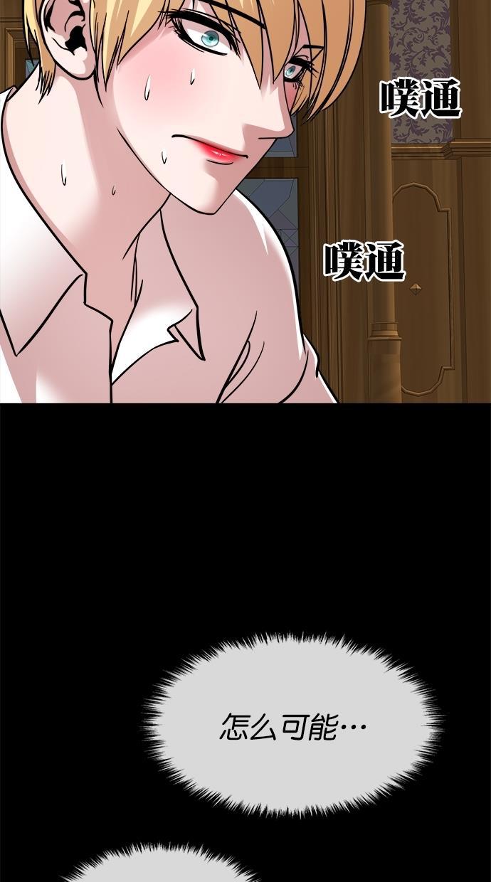 名门天后漫画韩漫全集-第三季 第33话 明星金小红 [19]无删减无遮挡章节图片 
