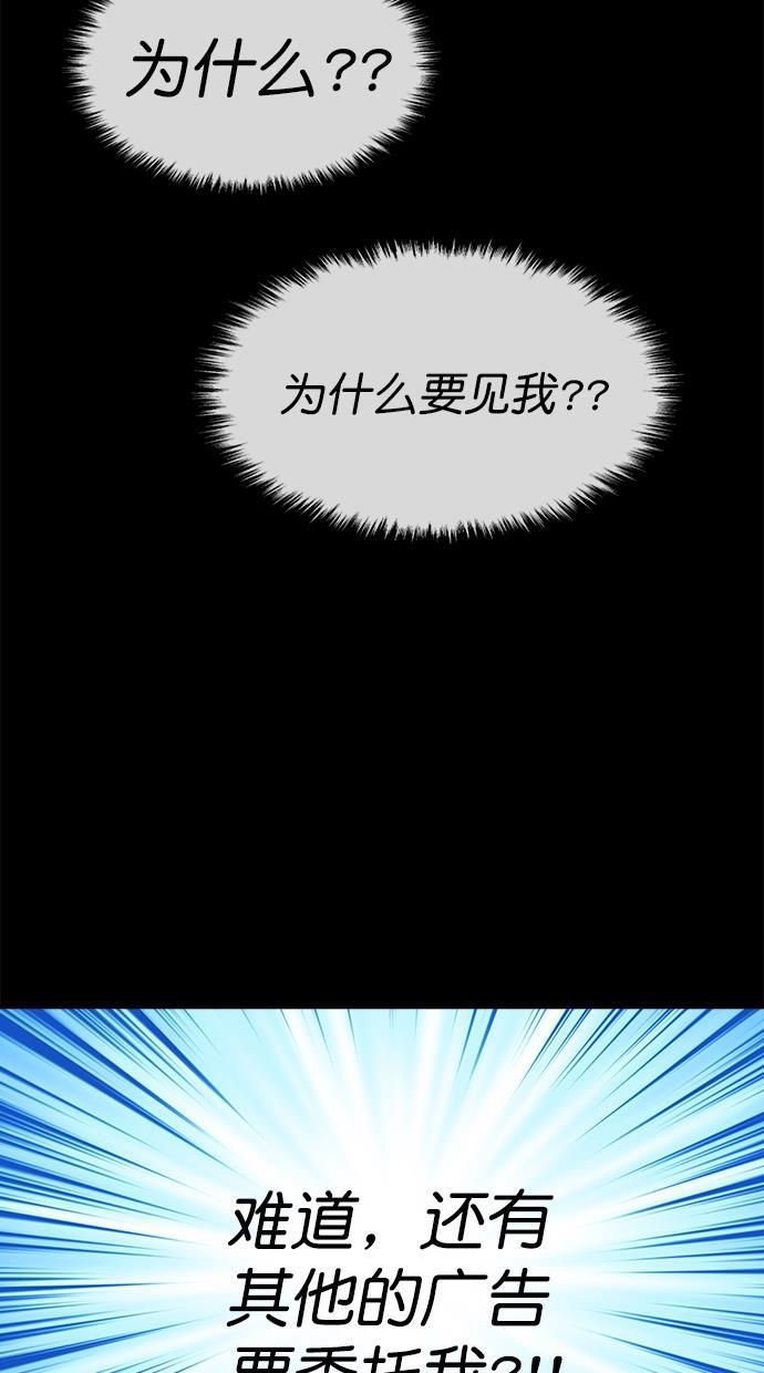 名门天后漫画韩漫全集-第三季 第33话 明星金小红 [19]无删减无遮挡章节图片 