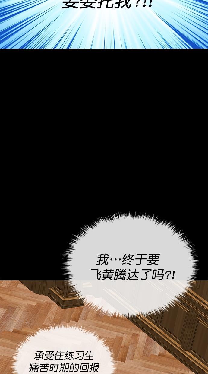 名门天后漫画韩漫全集-第三季 第33话 明星金小红 [19]无删减无遮挡章节图片 