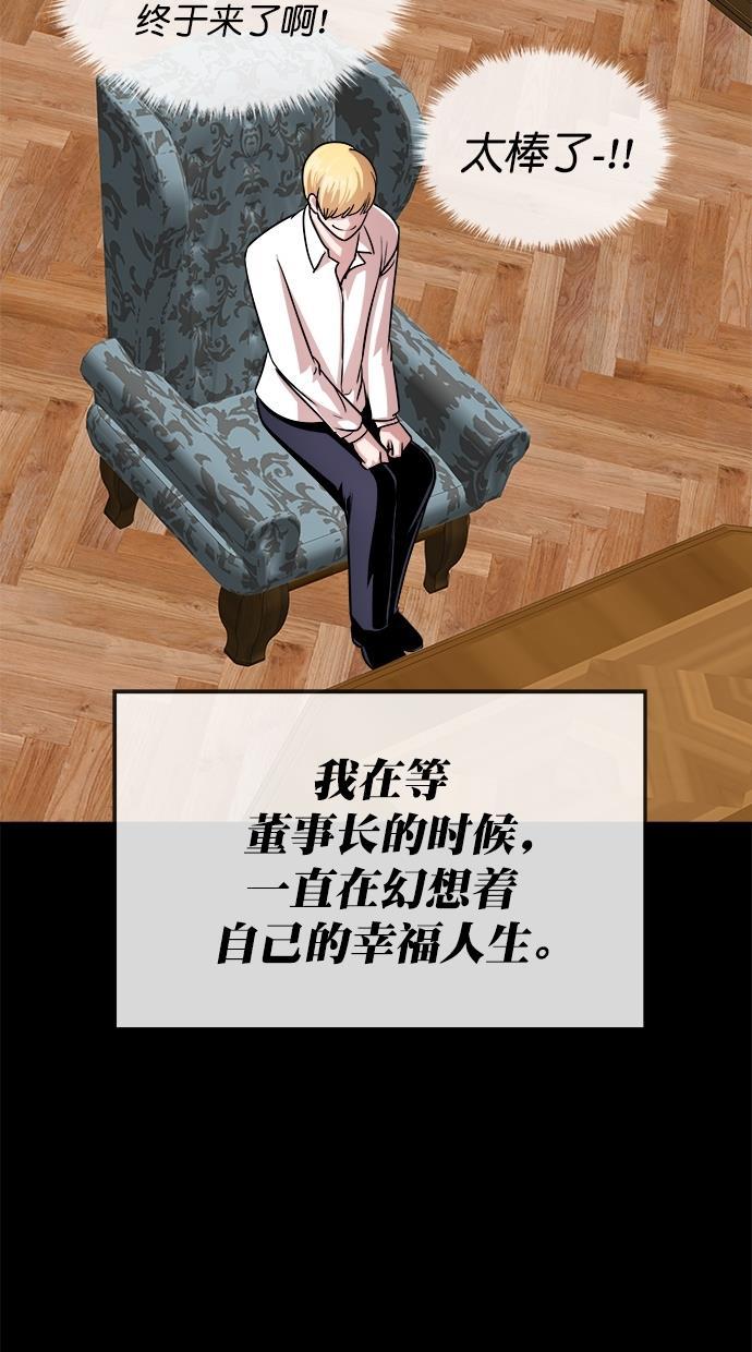 名门天后漫画韩漫全集-第三季 第33话 明星金小红 [19]无删减无遮挡章节图片 