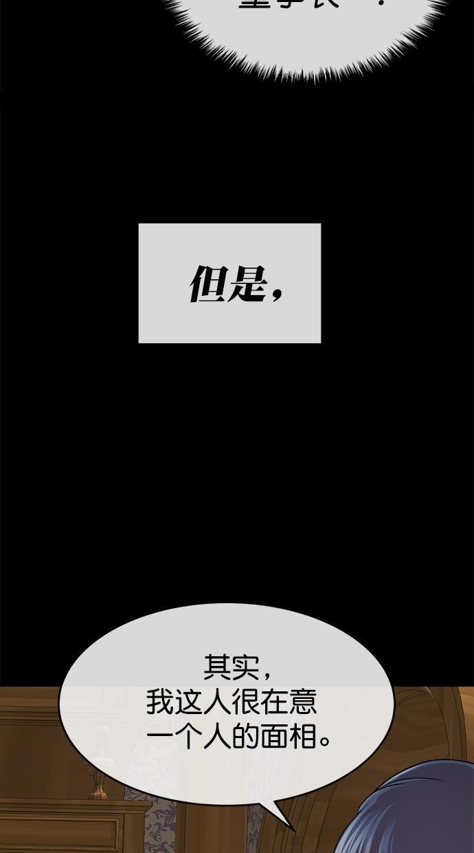 名门天后漫画韩漫全集-第三季 第33话 明星金小红 [19]无删减无遮挡章节图片 