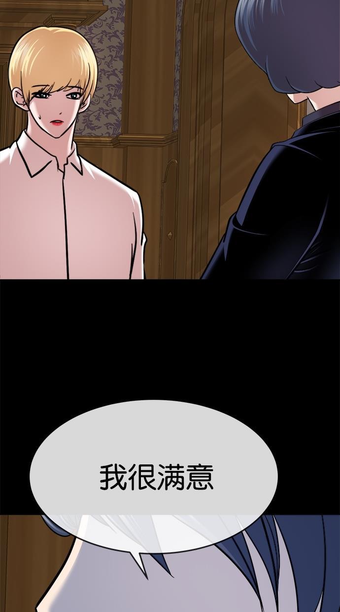 名门天后漫画韩漫全集-第三季 第33话 明星金小红 [19]无删减无遮挡章节图片 