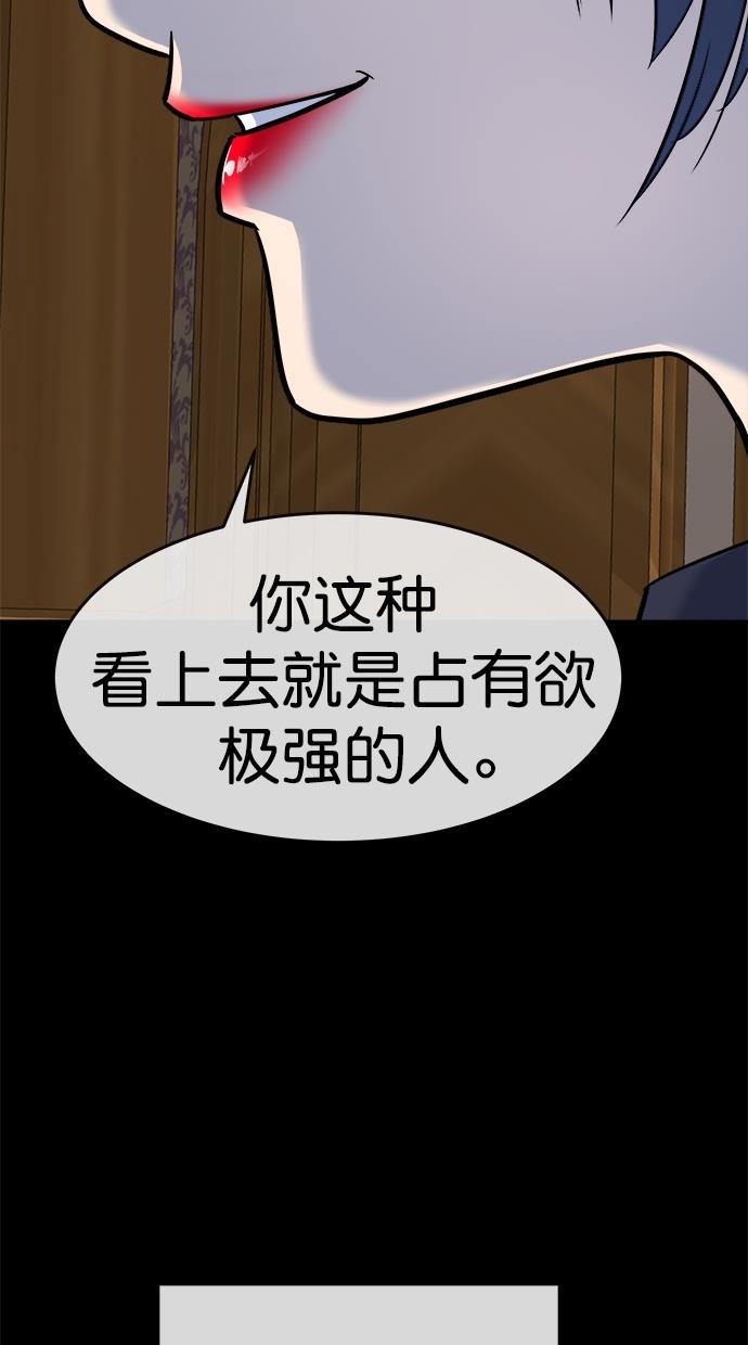 名门天后漫画韩漫全集-第三季 第33话 明星金小红 [19]无删减无遮挡章节图片 