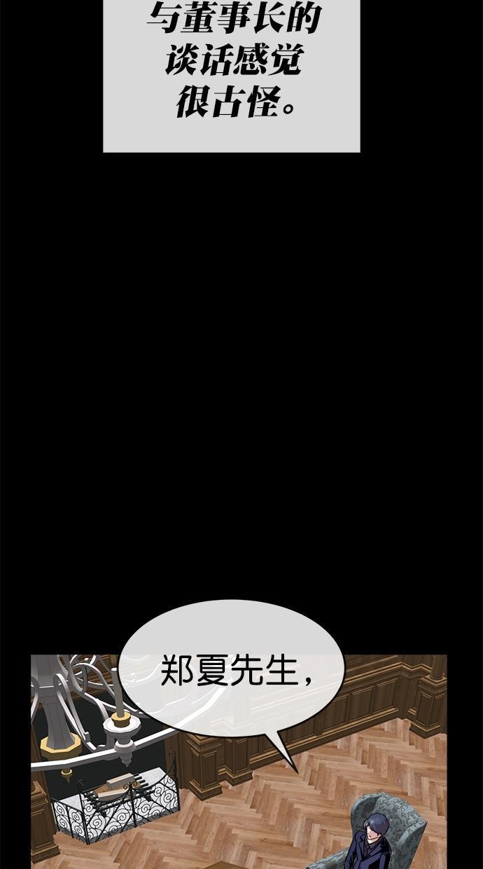 名门天后漫画韩漫全集-第三季 第33话 明星金小红 [19]无删减无遮挡章节图片 