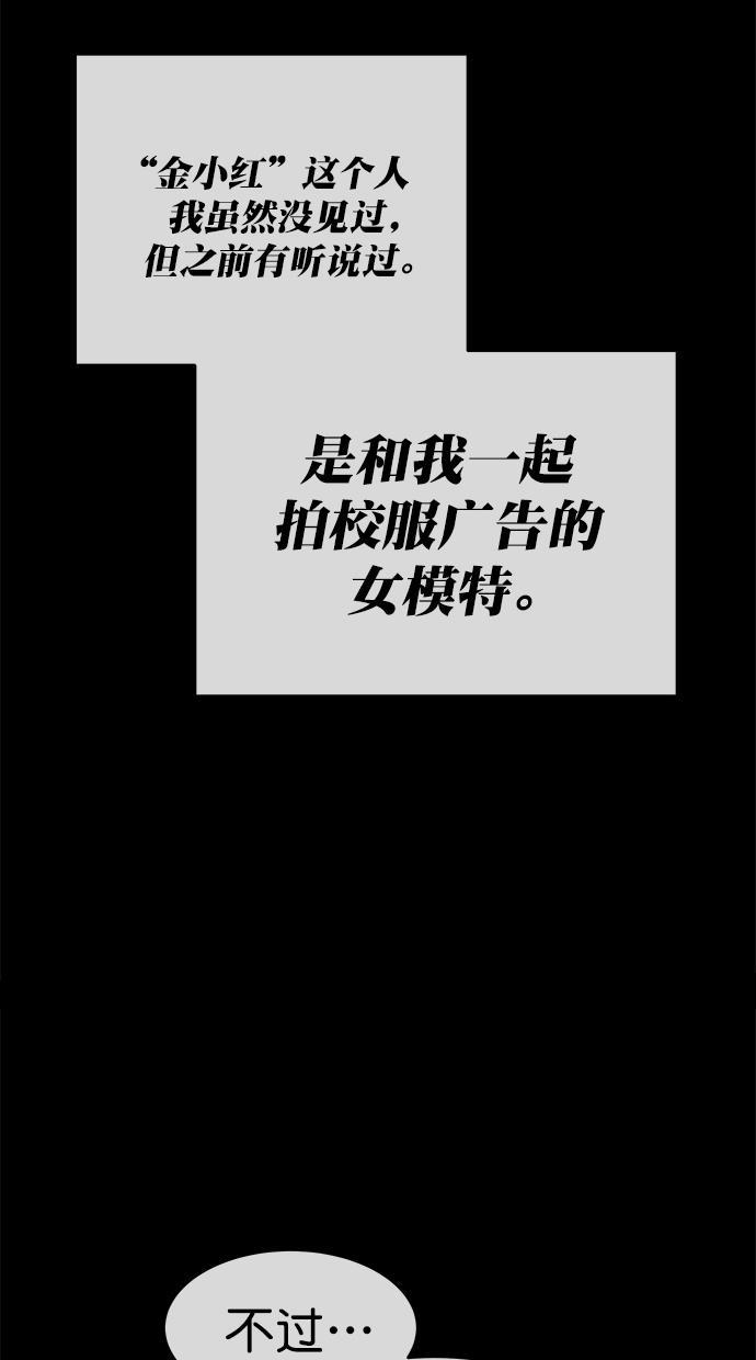 名门天后漫画韩漫全集-第三季 第33话 明星金小红 [19]无删减无遮挡章节图片 