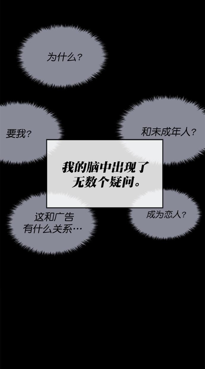 名门天后漫画韩漫全集-第三季 第33话 明星金小红 [19]无删减无遮挡章节图片 