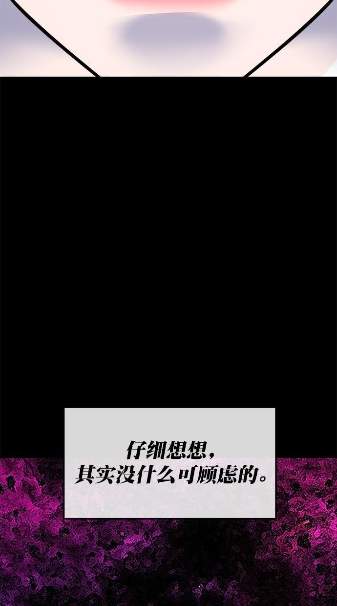 名门天后漫画韩漫全集-第三季 第33话 明星金小红 [19]无删减无遮挡章节图片 