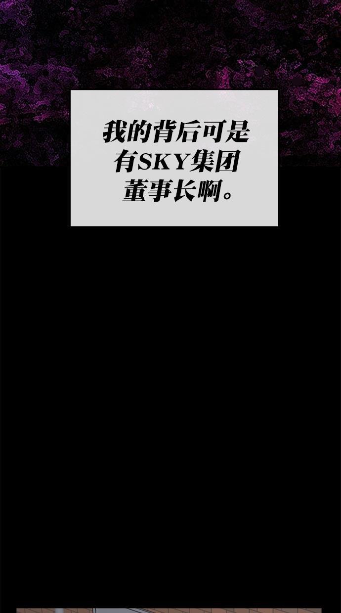 名门天后漫画韩漫全集-第三季 第33话 明星金小红 [19]无删减无遮挡章节图片 