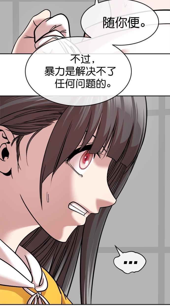 名门天后漫画韩漫全集-第三季 第33话 明星金小红 [19]无删减无遮挡章节图片 