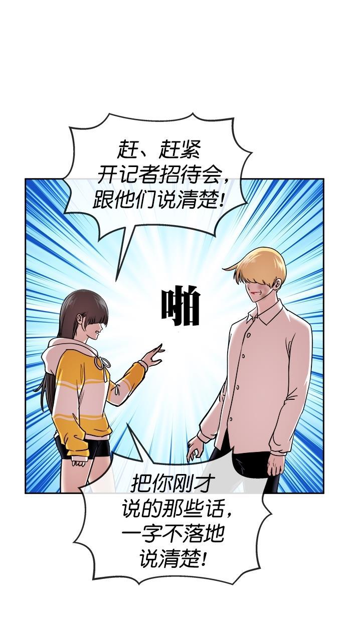 名门天后漫画韩漫全集-第三季 第33话 明星金小红 [19]无删减无遮挡章节图片 