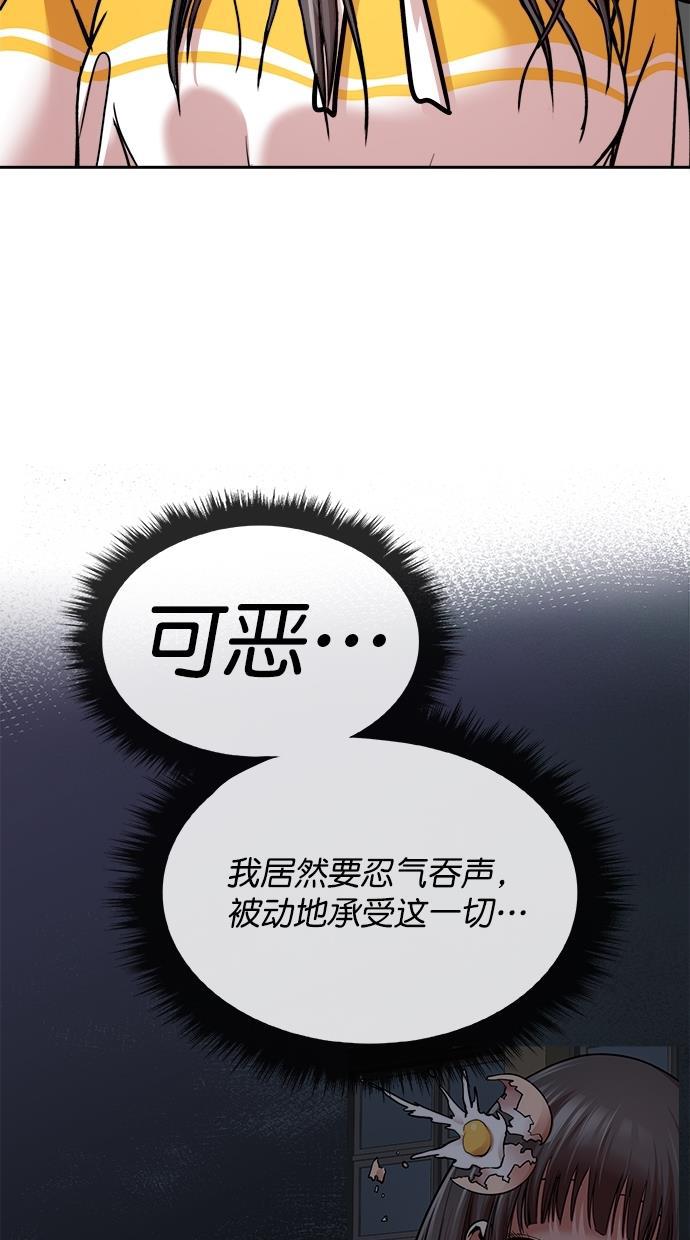 名门天后漫画韩漫全集-第三季 第33话 明星金小红 [19]无删减无遮挡章节图片 
