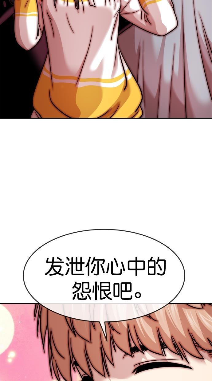 名门天后漫画韩漫全集-第三季 第33话 明星金小红 [19]无删减无遮挡章节图片 