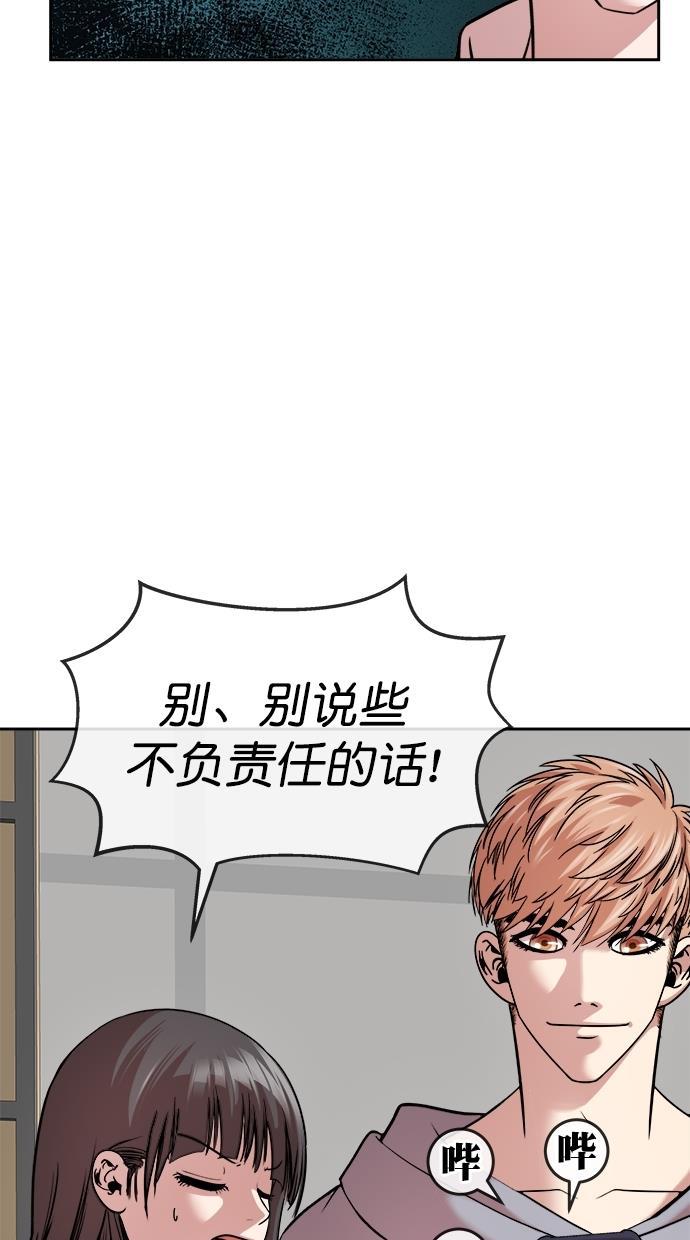 名门天后漫画韩漫全集-第三季 第33话 明星金小红 [19]无删减无遮挡章节图片 