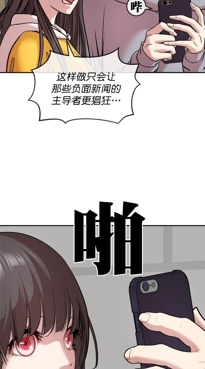 名门天后漫画韩漫全集-第三季 第33话 明星金小红 [19]无删减无遮挡章节图片 
