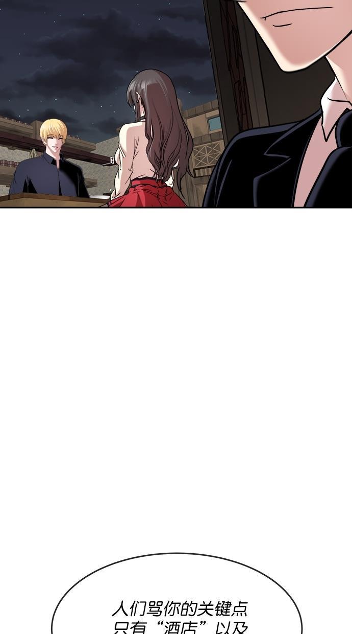 名门天后漫画韩漫全集-第三季 第33话 明星金小红 [19]无删减无遮挡章节图片 