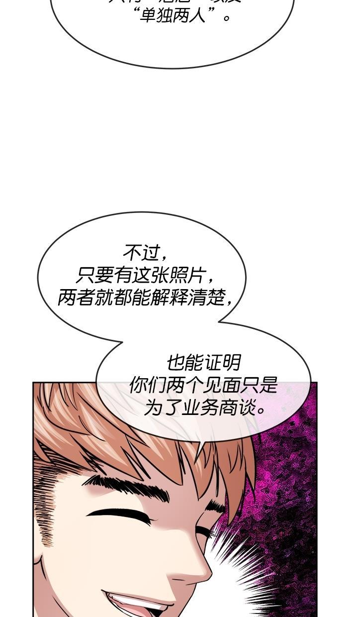 名门天后漫画韩漫全集-第三季 第33话 明星金小红 [19]无删减无遮挡章节图片 