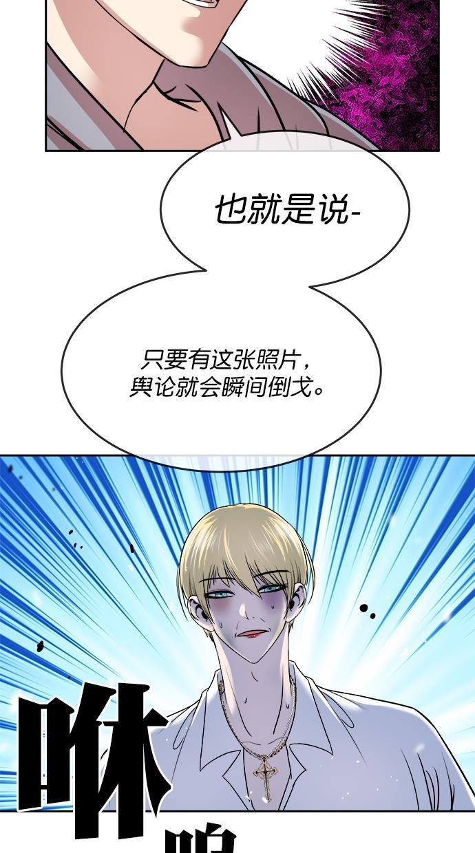 名门天后漫画韩漫全集-第三季 第33话 明星金小红 [19]无删减无遮挡章节图片 
