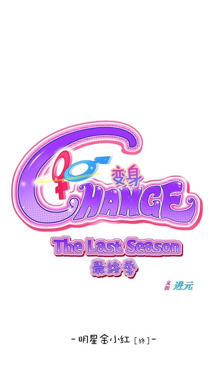 名门天后漫画韩漫全集-第三季 第34话 明星金小红 [终]无删减无遮挡章节图片 