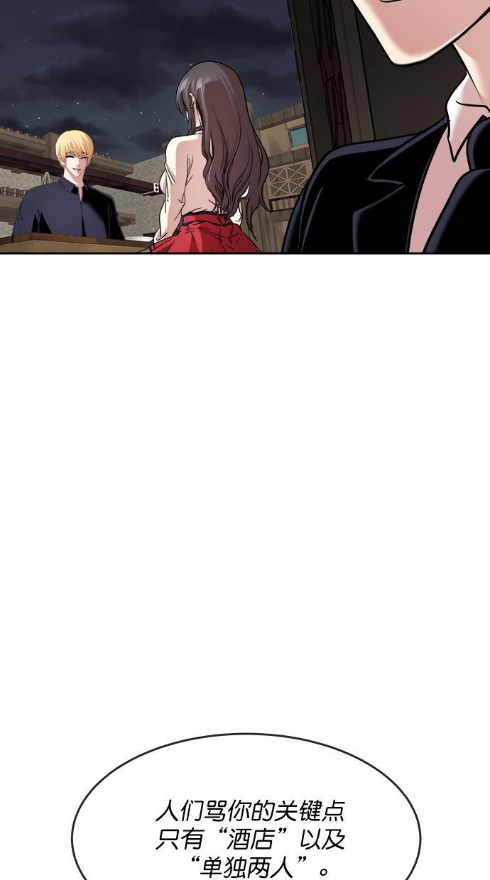 名门天后漫画韩漫全集-第三季 第34话 明星金小红 [终]无删减无遮挡章节图片 