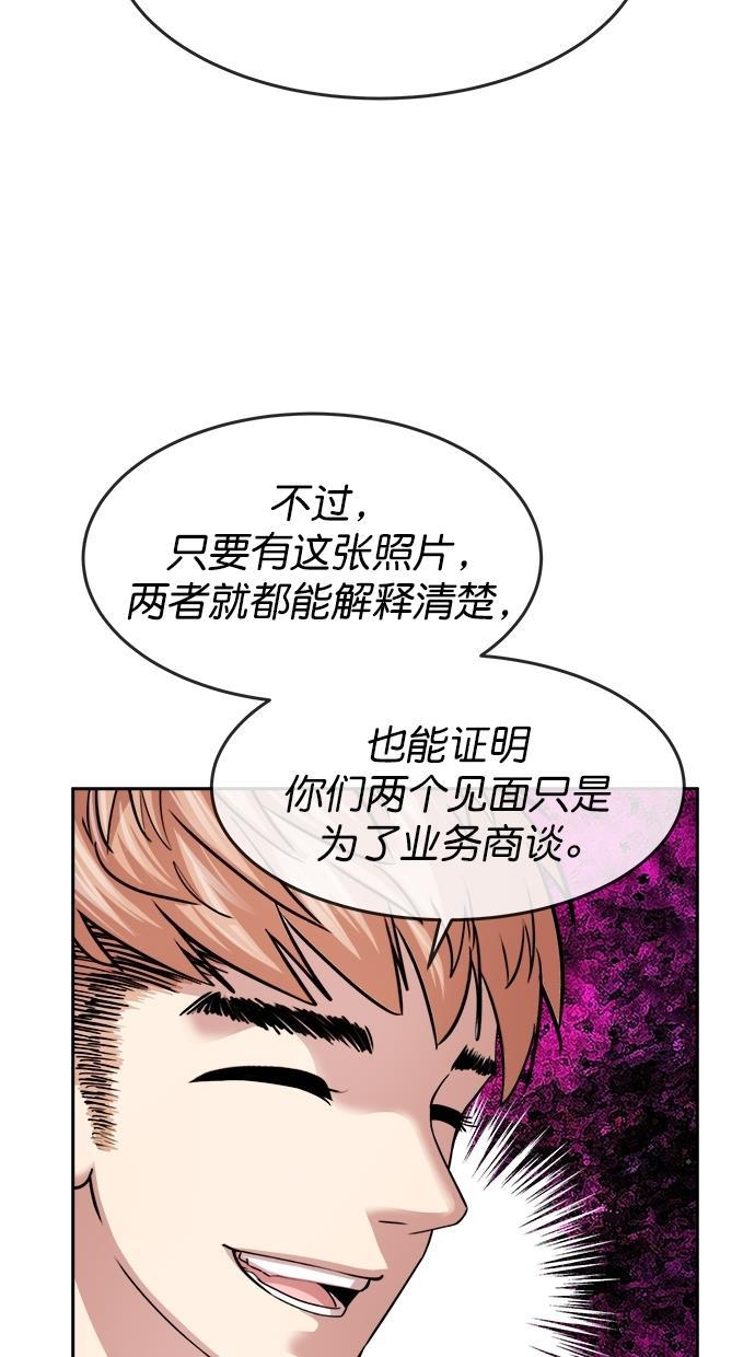 名门天后漫画韩漫全集-第三季 第34话 明星金小红 [终]无删减无遮挡章节图片 