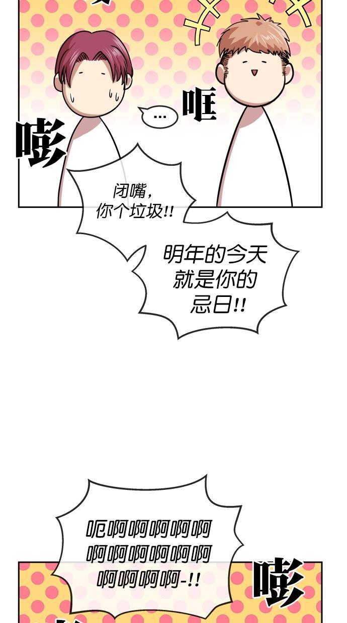 名门天后漫画韩漫全集-第三季 第34话 明星金小红 [终]无删减无遮挡章节图片 