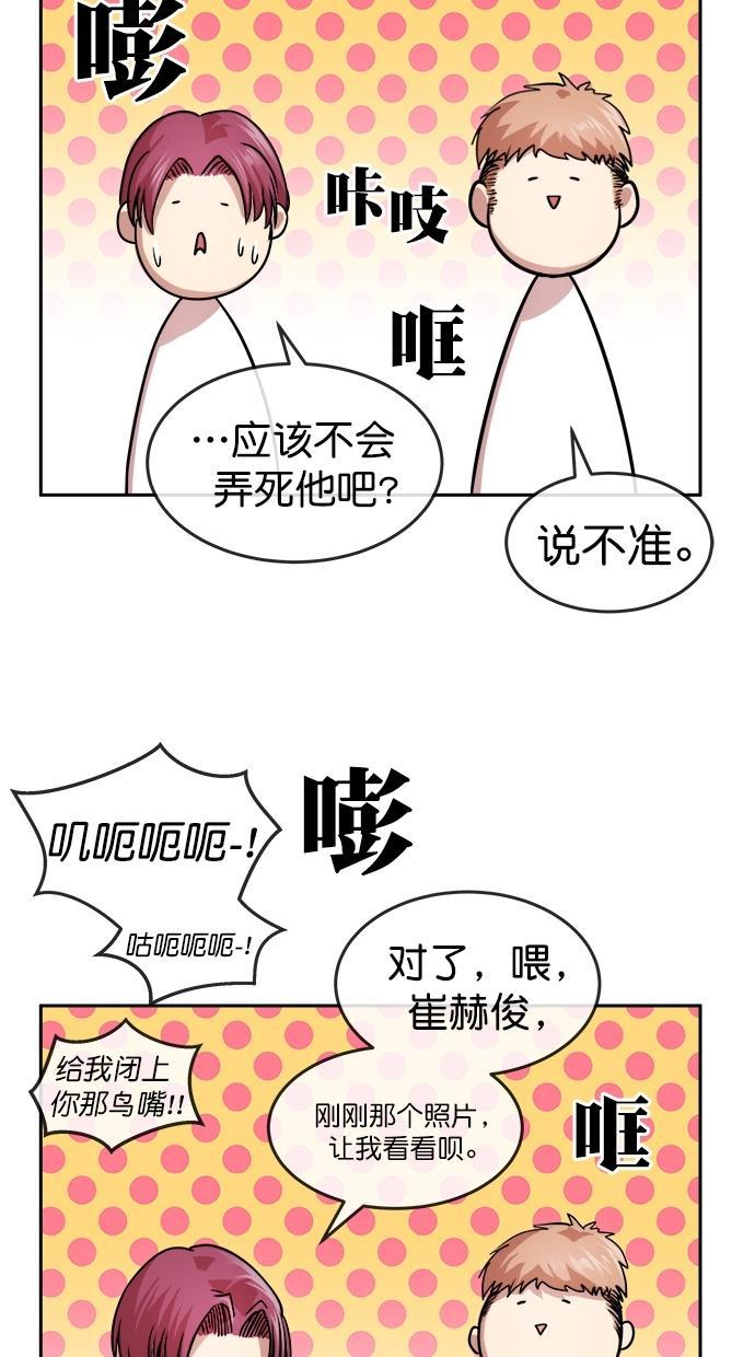 名门天后漫画韩漫全集-第三季 第34话 明星金小红 [终]无删减无遮挡章节图片 