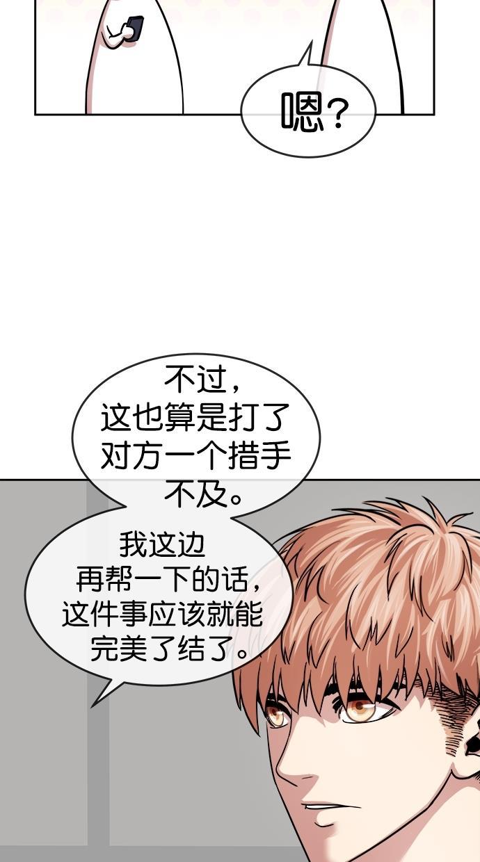 名门天后漫画韩漫全集-第三季 第34话 明星金小红 [终]无删减无遮挡章节图片 