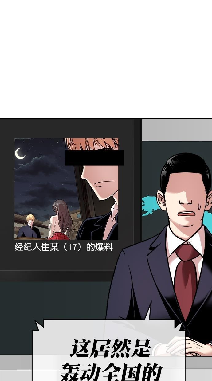 名门天后漫画韩漫全集-第三季 第34话 明星金小红 [终]无删减无遮挡章节图片 