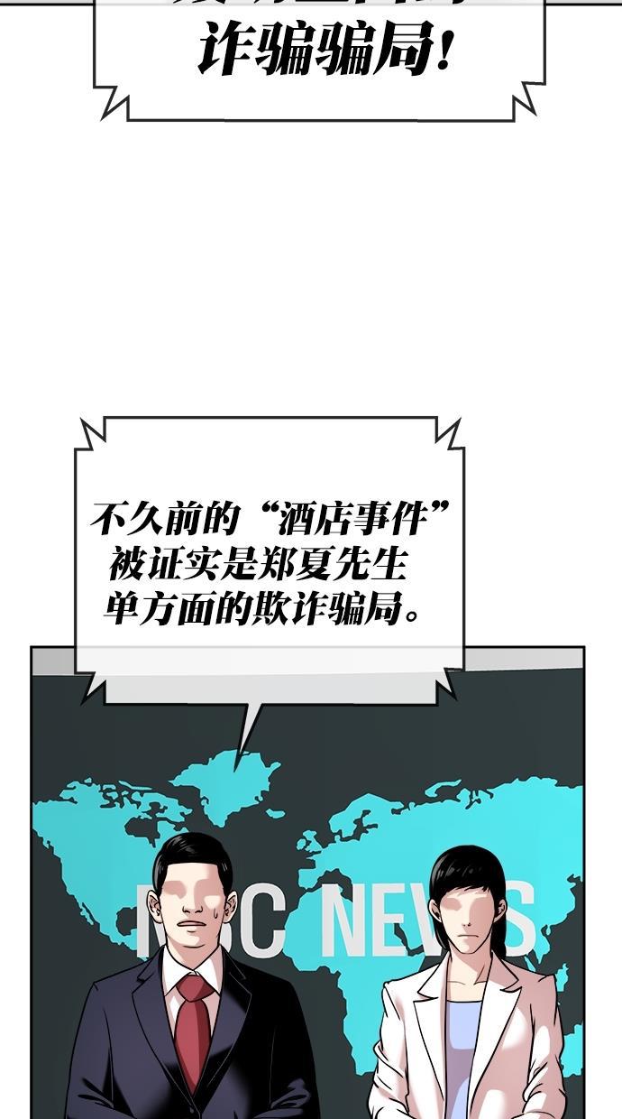 名门天后漫画韩漫全集-第三季 第34话 明星金小红 [终]无删减无遮挡章节图片 