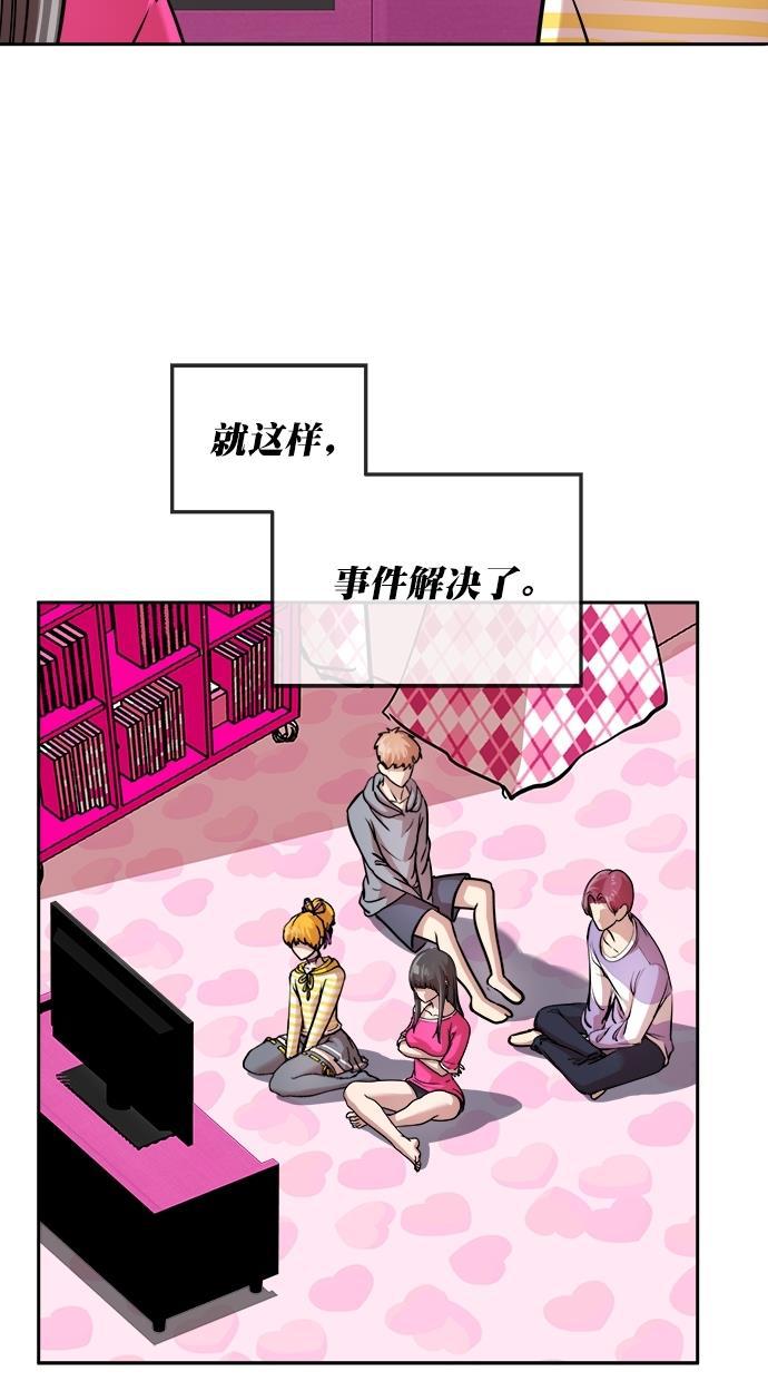 名门天后漫画韩漫全集-第三季 第34话 明星金小红 [终]无删减无遮挡章节图片 