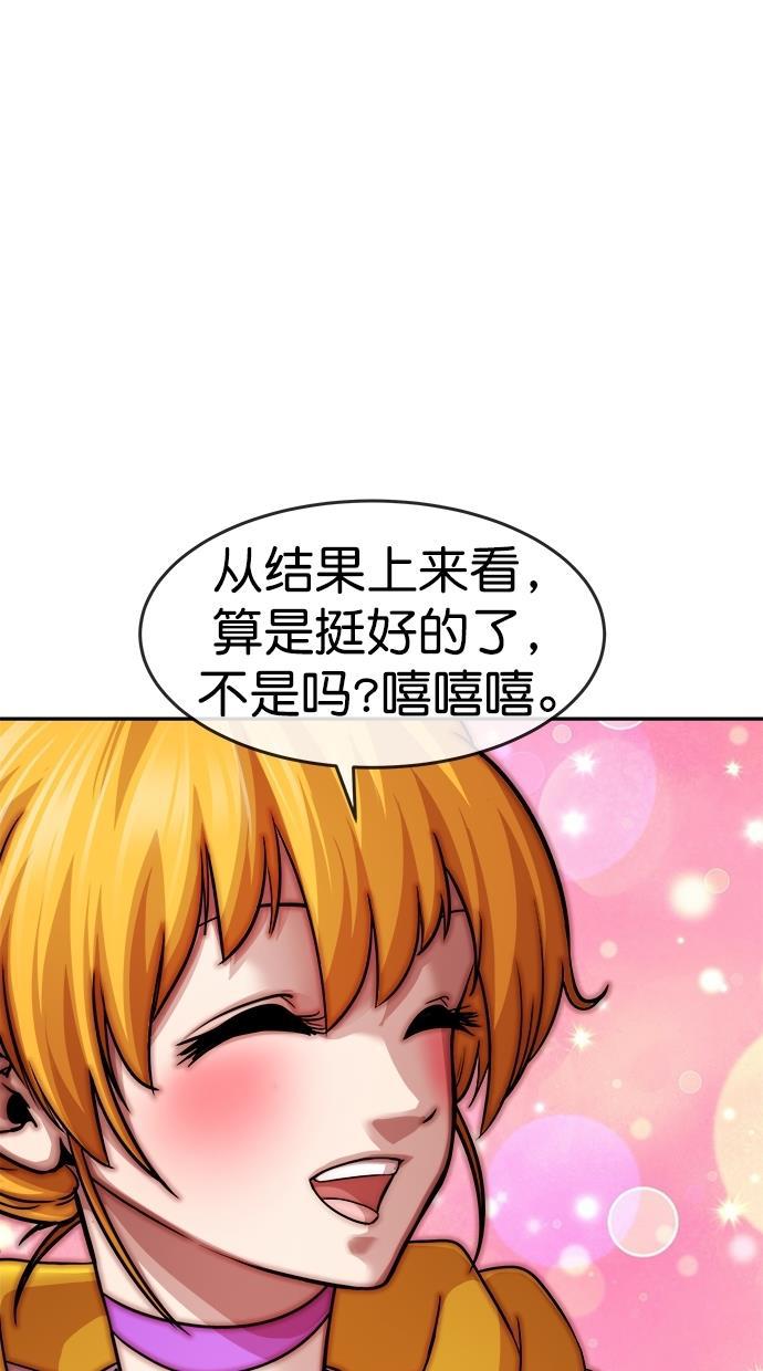 名门天后漫画韩漫全集-第三季 第34话 明星金小红 [终]无删减无遮挡章节图片 