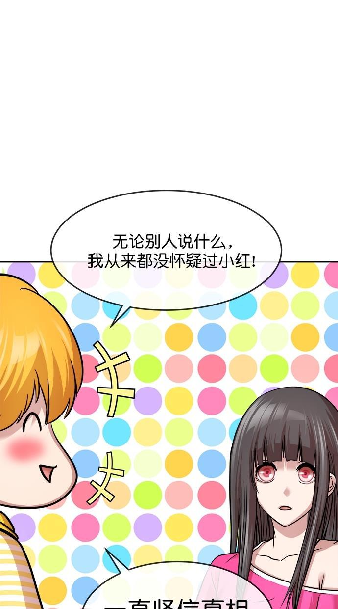 名门天后漫画韩漫全集-第三季 第34话 明星金小红 [终]无删减无遮挡章节图片 