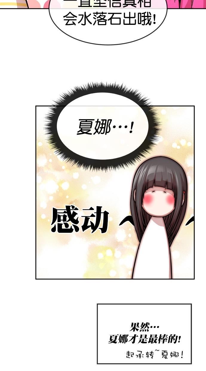 名门天后漫画韩漫全集-第三季 第34话 明星金小红 [终]无删减无遮挡章节图片 
