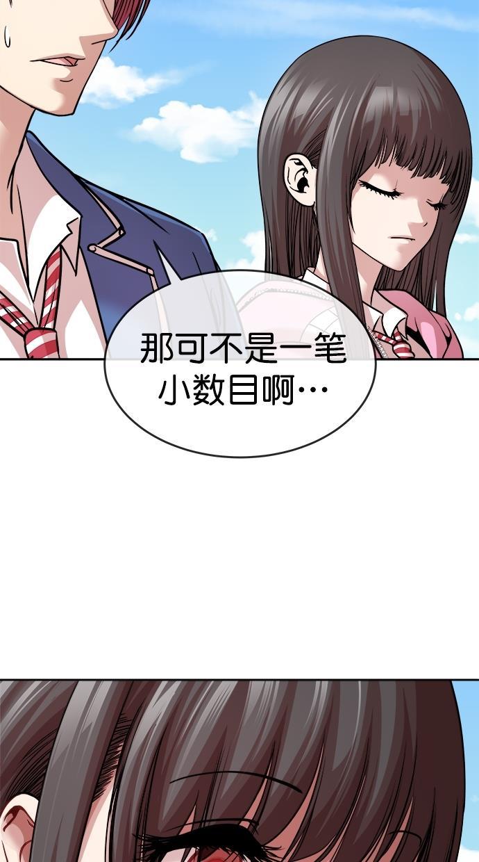 名门天后漫画韩漫全集-第三季 第34话 明星金小红 [终]无删减无遮挡章节图片 