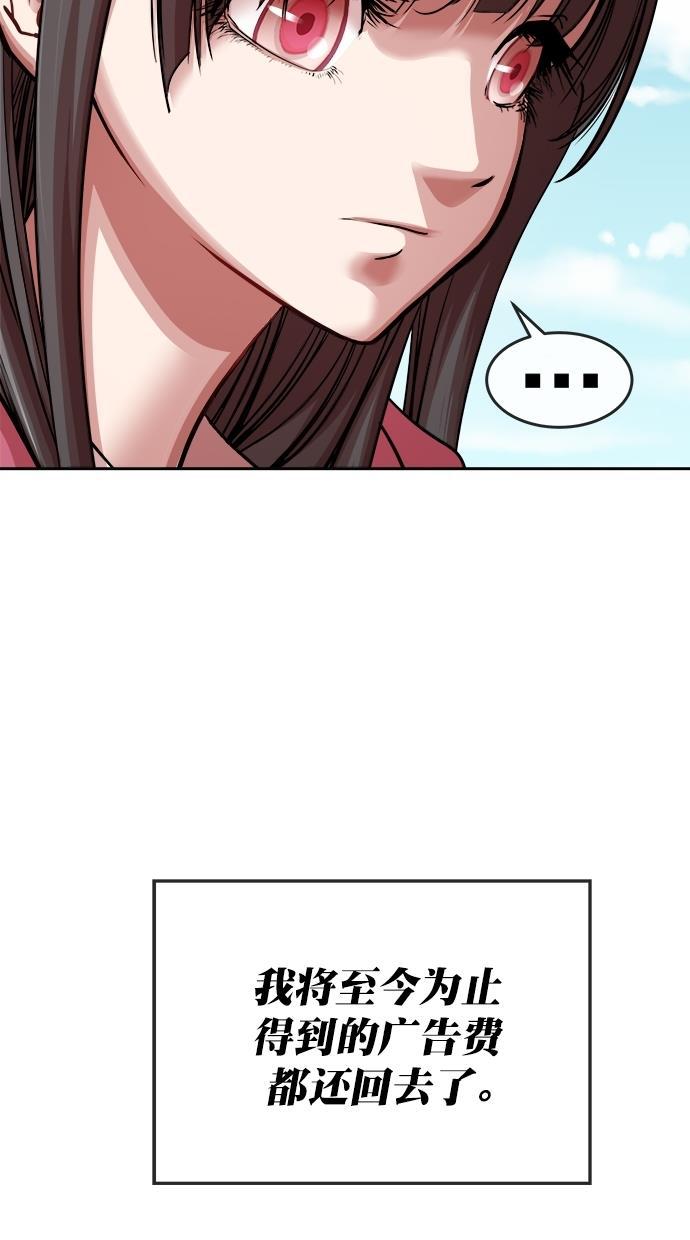 名门天后漫画韩漫全集-第三季 第34话 明星金小红 [终]无删减无遮挡章节图片 