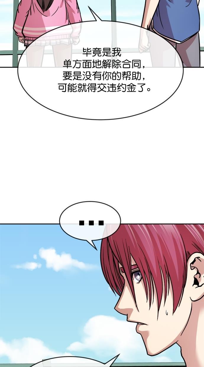 名门天后漫画韩漫全集-第三季 第34话 明星金小红 [终]无删减无遮挡章节图片 