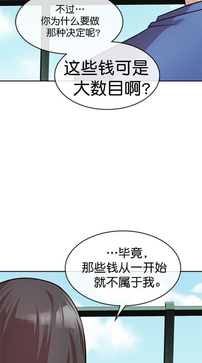 名门天后漫画韩漫全集-第三季 第34话 明星金小红 [终]无删减无遮挡章节图片 