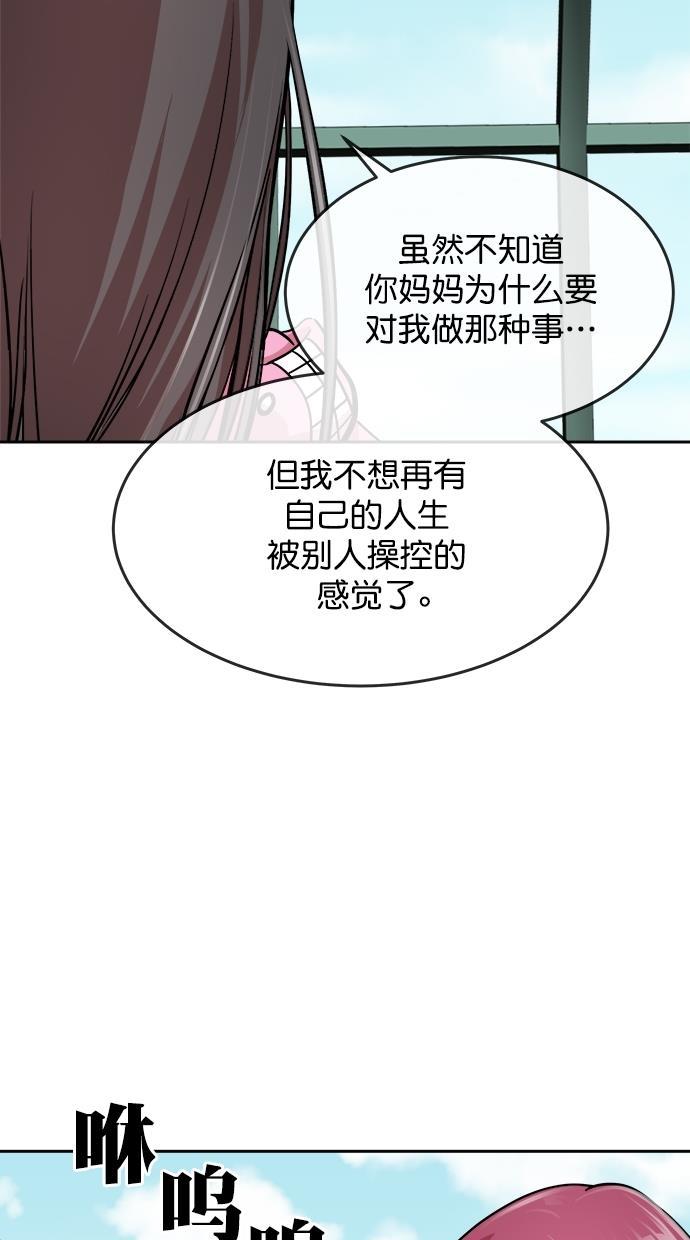 名门天后漫画韩漫全集-第三季 第34话 明星金小红 [终]无删减无遮挡章节图片 
