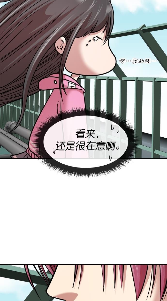 名门天后漫画韩漫全集-第三季 第34话 明星金小红 [终]无删减无遮挡章节图片 